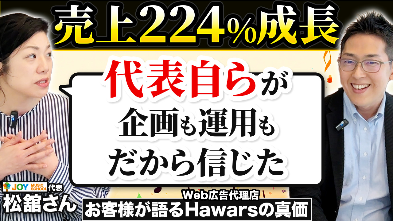 オンラインスクールを拡大。オンライン生徒数3倍に